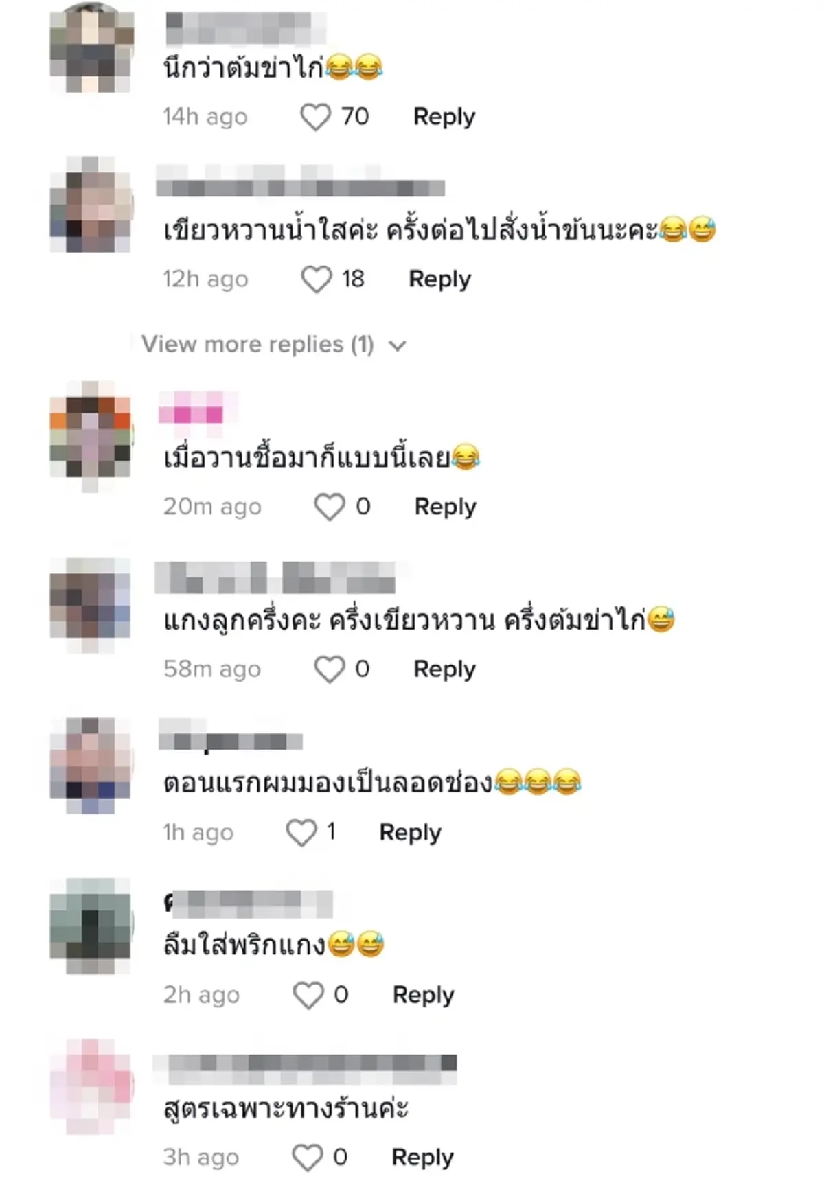 ลูกค้าตะหงิดใจ สั่งแกงเขียวหวาน เทออกมานึกว่าสั่งผิด ชิมดูต้องทิ้งหมดถุง