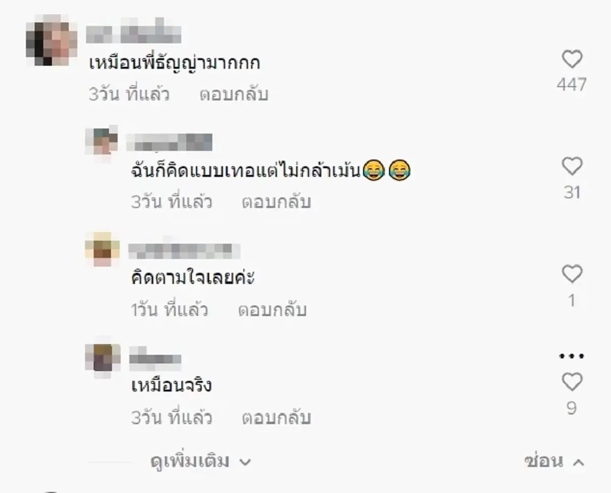 พิ้งกี้ สาวิกา โพสต์คลิป สะดุดตา เหมือนธัญญ่า