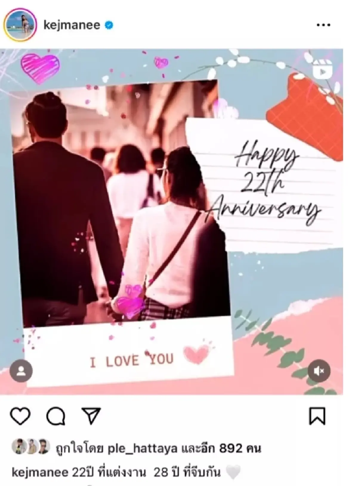 องไอจี เจ เจตริน-ปิ่น เก็จมณี พบว่าภาพงานแต่งงานกลับหายไป