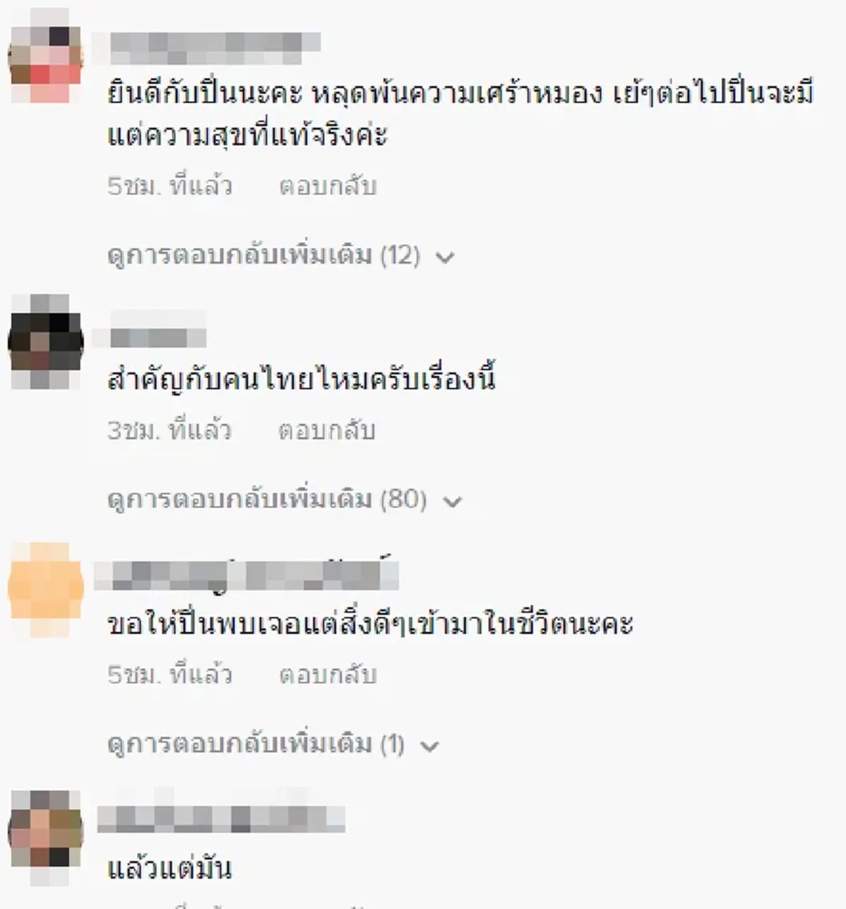ชาวเน็ตซูมสุด "เจ เจตริน" ล่องเรือชมพระอาทิตย์ตก  ก่อนหลุดโฟกัสเงาในกระจก