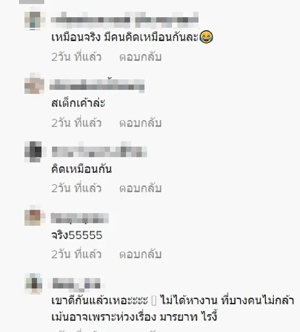 พิ้งกี้ สาวิกา โพสต์คลิป สะดุดตา เหมือนธัญญ่า