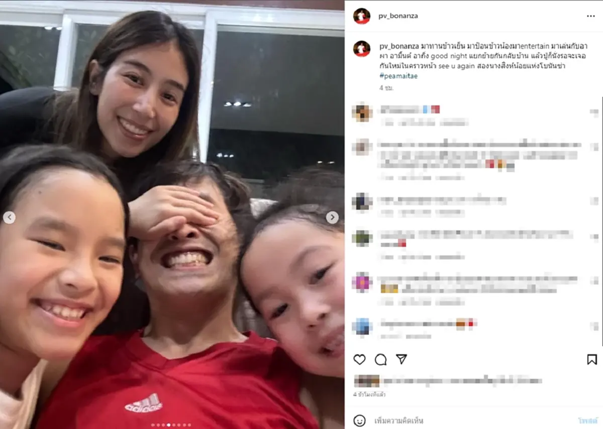 คุณปู่ไพวงษ์ โพสต์ถึง น้องปีใหม่ หลังมาหาที่บ้าน นั่งนับวันรอเจอหลานอีก