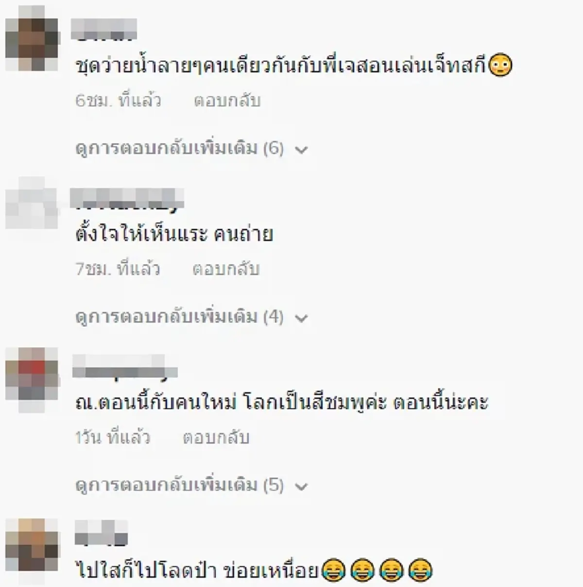 ชาวเน็ตซูมสุด "เจ เจตริน" ล่องเรือชมพระอาทิตย์ตก  ก่อนหลุดโฟกัสเงาในกระจก