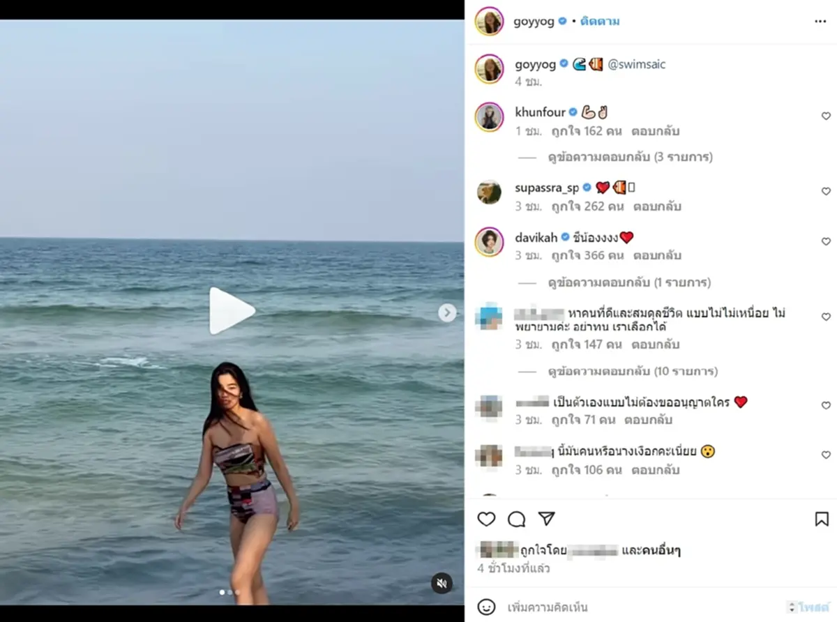 ใหม่ ดาวิกา คอมเมนต์ ก้อย อรัชพร โพสต์ล่าสุด ดราม่า นิกกี้