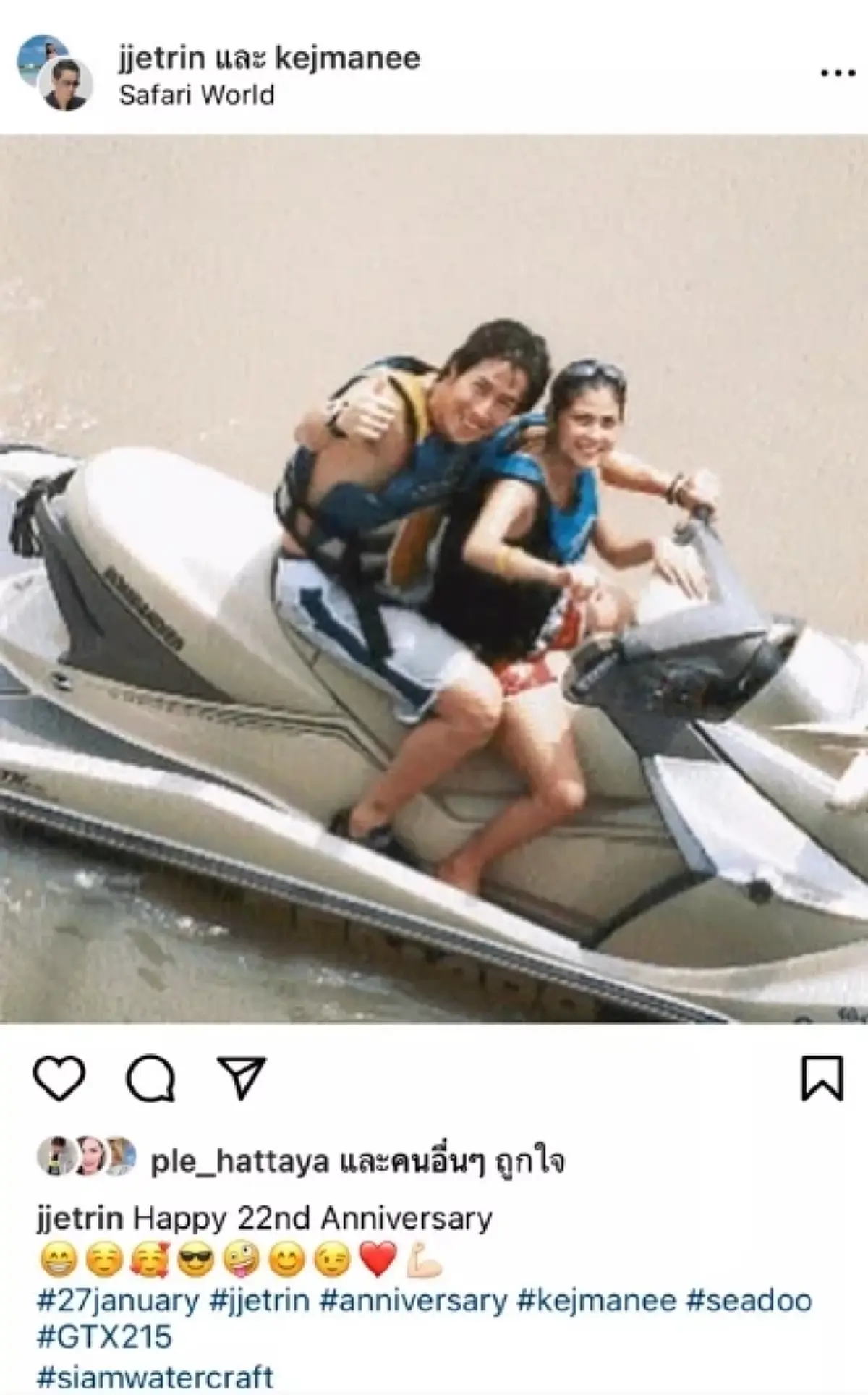 องไอจี เจ เจตริน-ปิ่น เก็จมณี พบว่าภาพงานแต่งงานกลับหายไป