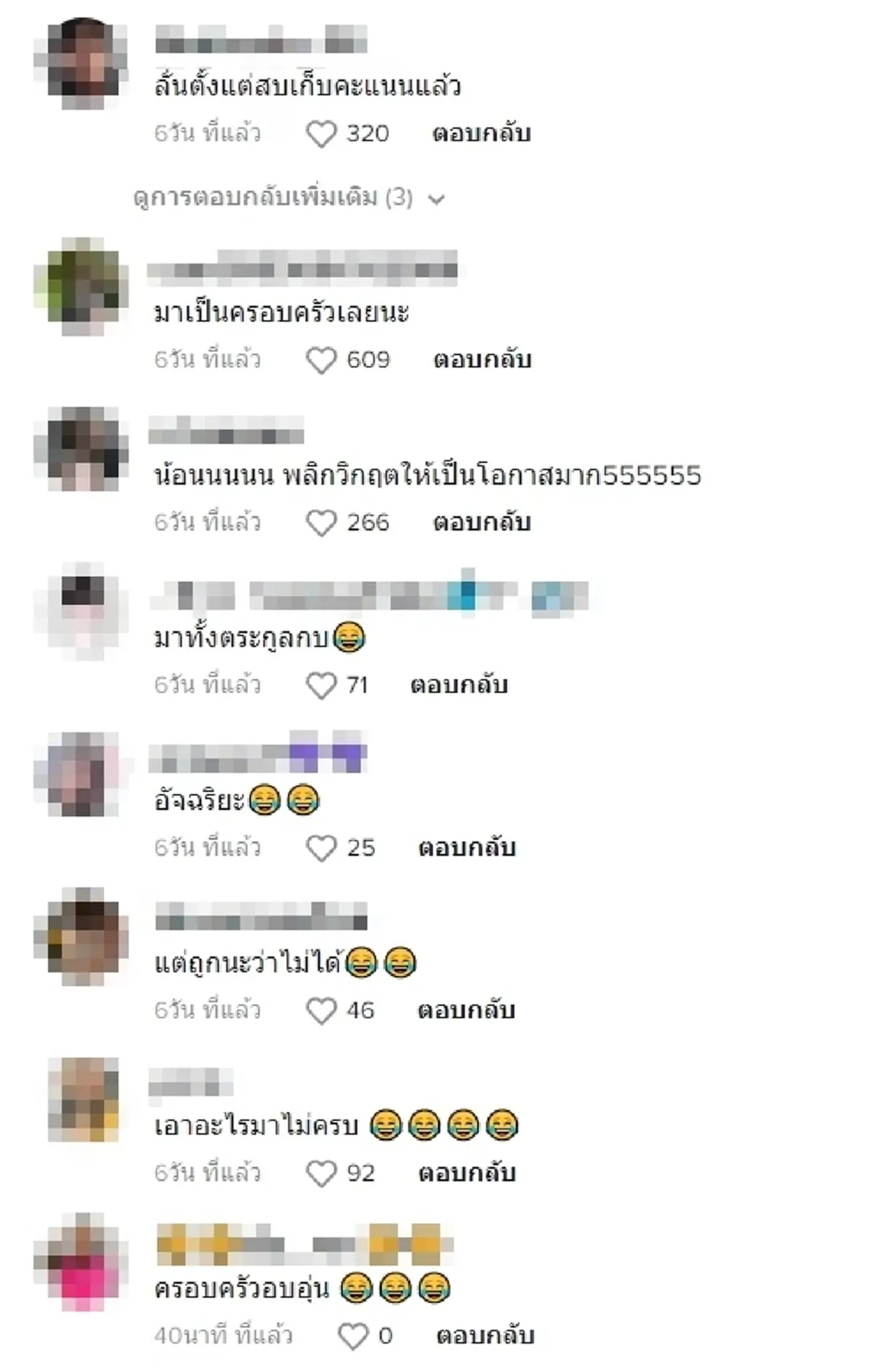 ครูปวดหัว ตรวจข้อสอบนักเรียน ให้เขียนตัวสะกดแม่กบ บอกเลยขนมาทั้งครอบครัว
