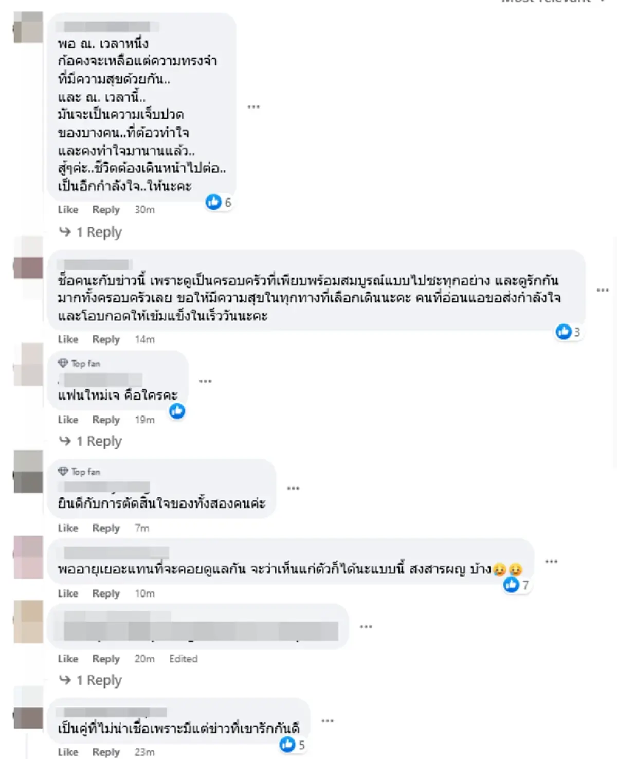 วงในคอนเฟิร์ม  เจ เจตริน -  ปิ่น เก็จมณี ปิดฉากชีวิตคู่ 28 ปี แล้ว