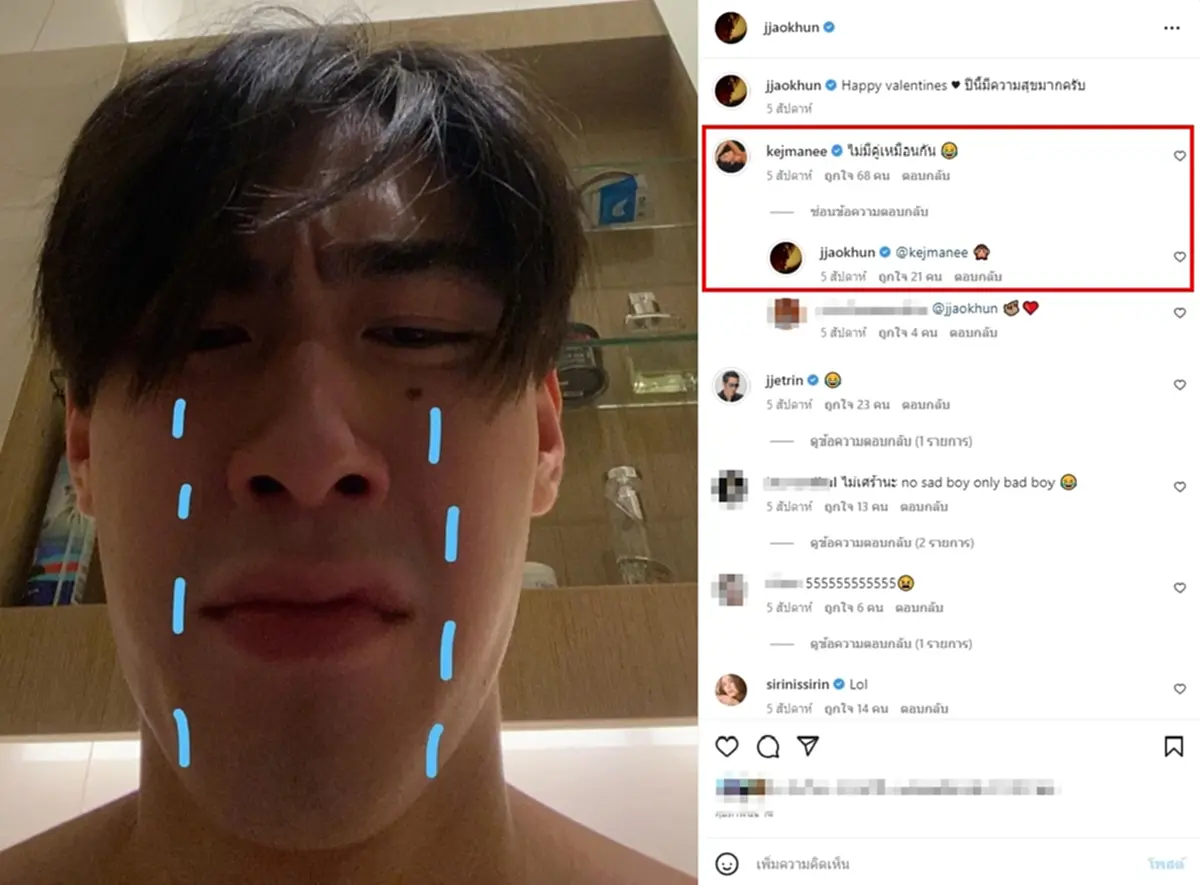 ชัดเจนมาก ปิ่น เก็จมณี คอมเมนต์ เจ้าขุน วันวาเลนไทน์ บ่งบอกทุกอย่างจริงๆ