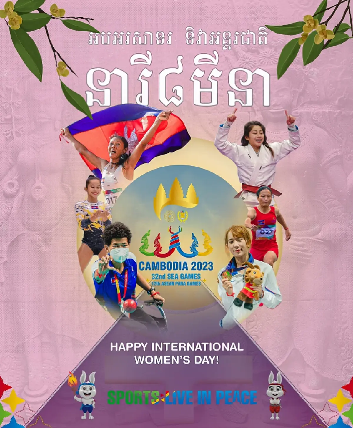 เปิดกฎบังคับ ยังไง ไทยก็ต้องซื้อ ลิขสิทธิ์ถ่ายทอดสดซีเกมส์ 2023