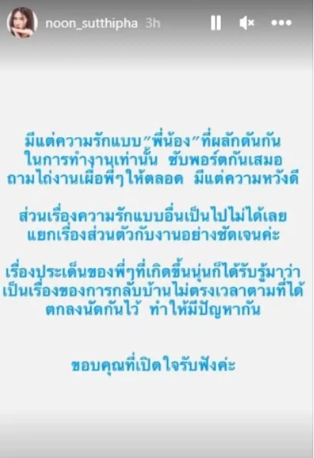 ยังไงๆเพื่อน ก้อย อรัชพร โพสต์ฟาดเดือด งานนี้ไม่ต้องเอ่ยชื่อแต่มีคนสะดุ้ง