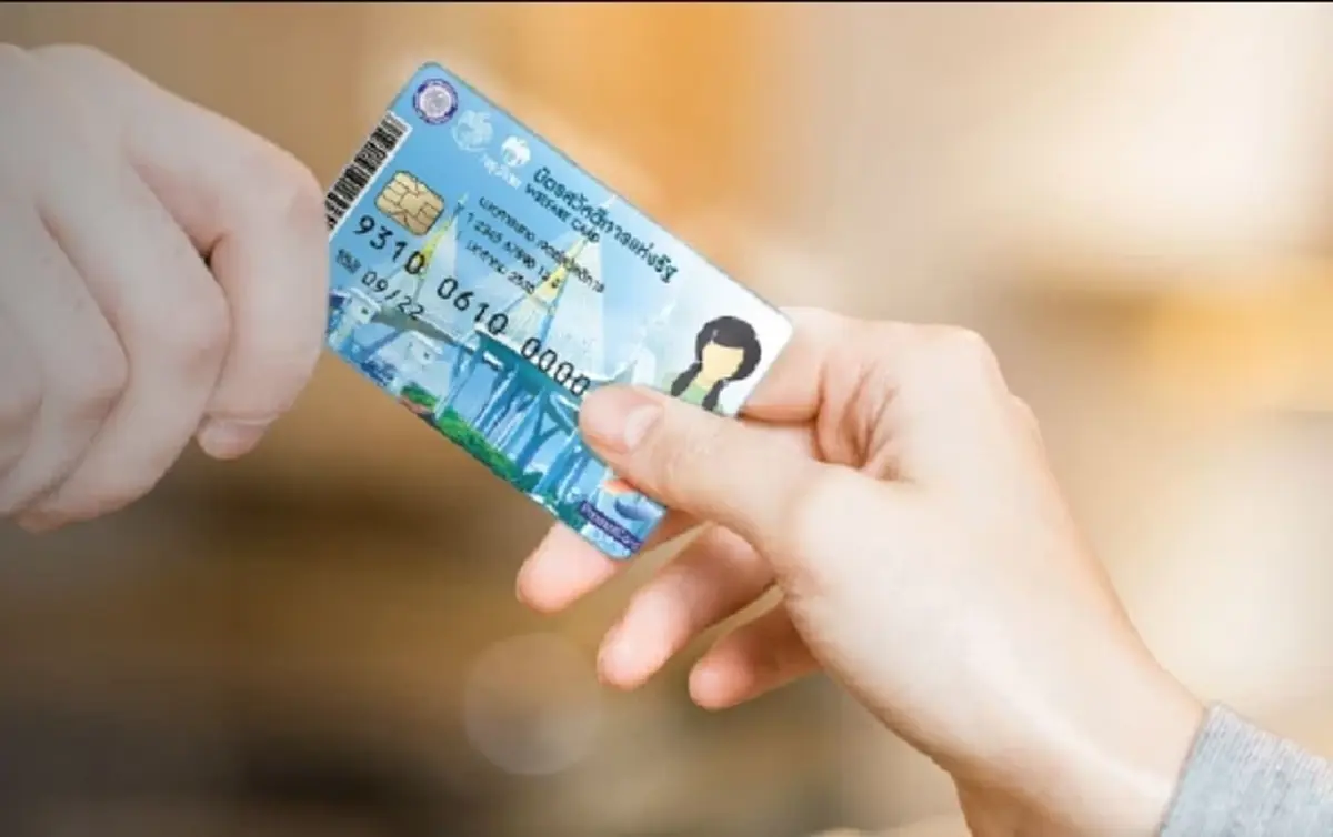 วิธีลงทะเบียนค่าไฟฟ้า การไฟฟ้าส่วนภูมิภาค บัตรสวัสดิการแห่งรัฐ 66