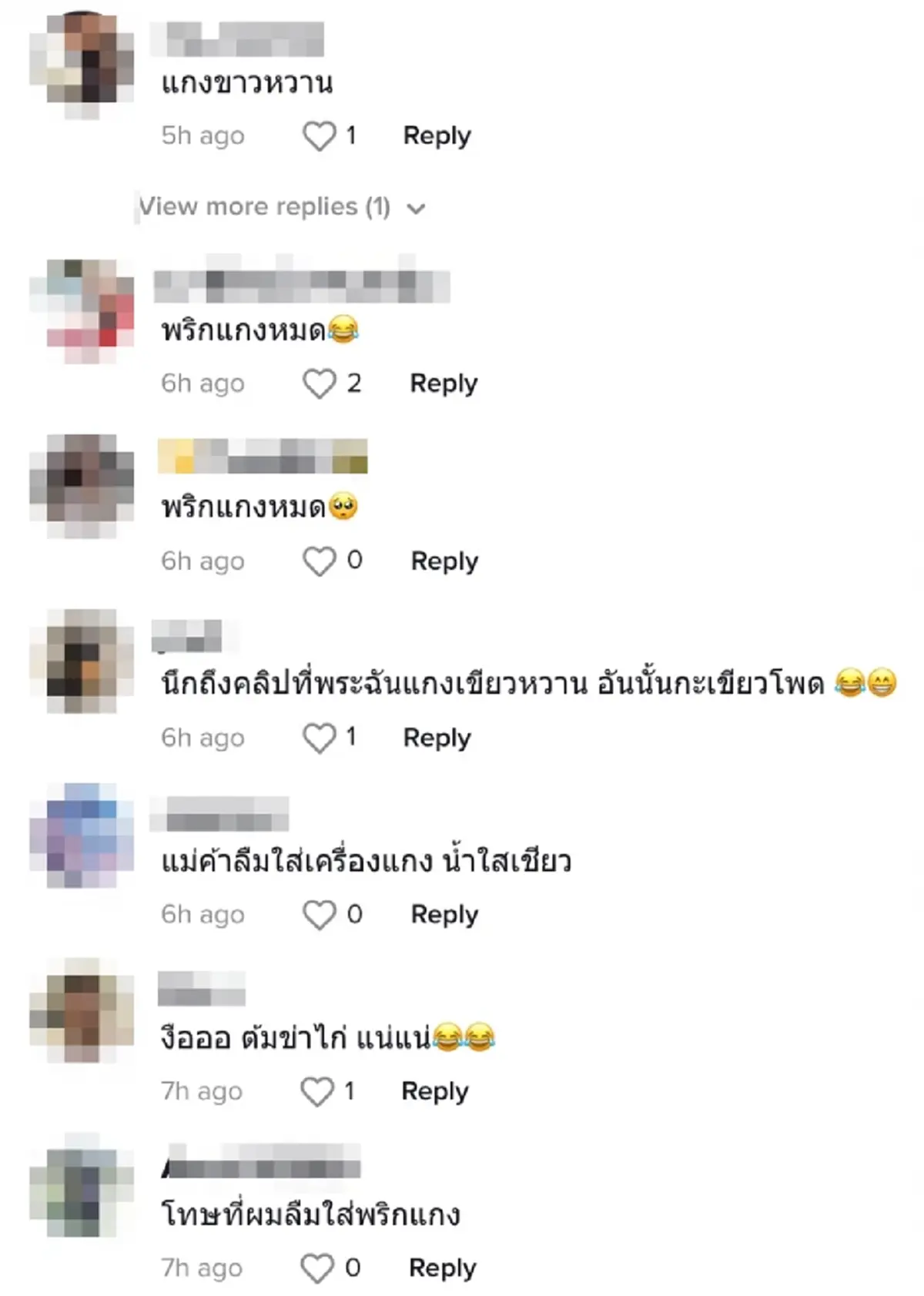 ลูกค้าตะหงิดใจ สั่งแกงเขียวหวาน เทออกมานึกว่าสั่งผิด ชิมดูต้องทิ้งหมดถุง