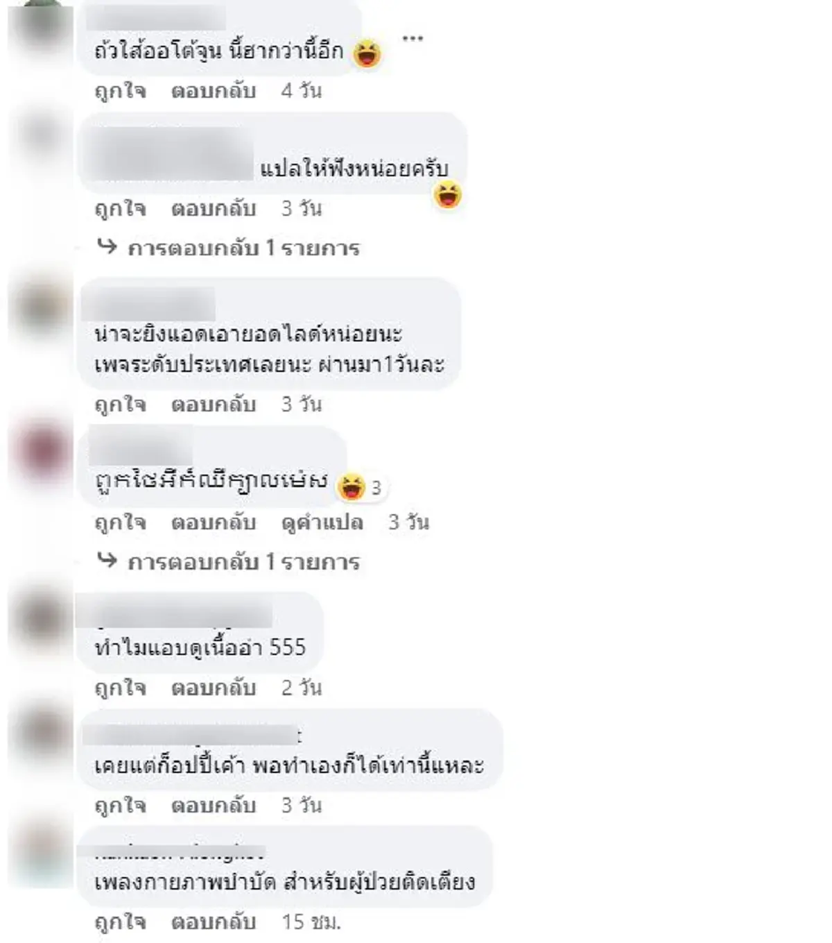 คนไทยถล่มเมนต์เป็นเสียงเดียวกัน MV ซีเกมส์2023 เขมรได้อ่านมีจุก