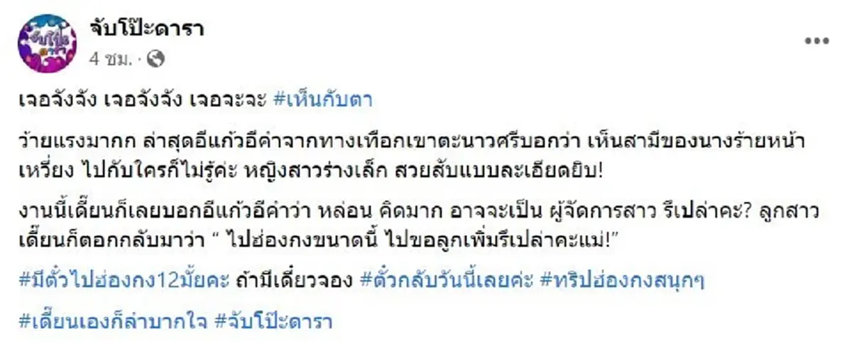 จิน ธรรมวัฒนะ เจอทัก เห็นนะไปกับใคร หนิง ปณิตา ตอบอย่างไว อ่านแล้วสะอึกแทน