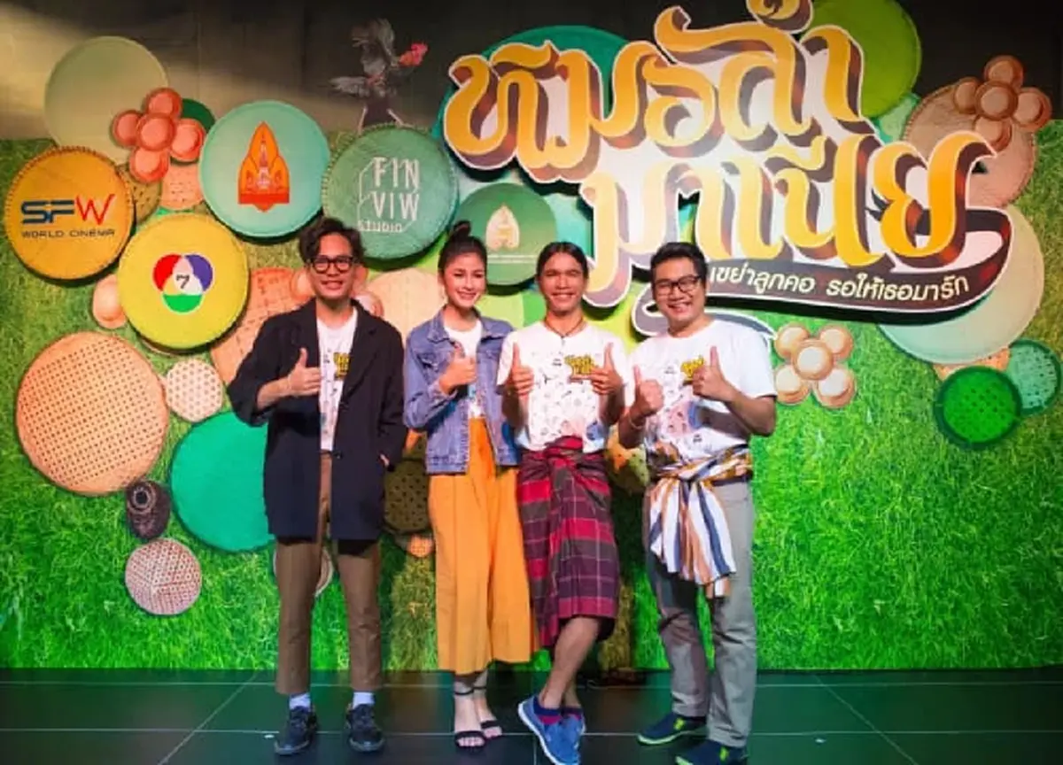 ขอแสดงความเสียใจ บักเน่า โปงลางสะออน เสียชีวิต พร้อมเผยสาเหตุน่าใจหาย