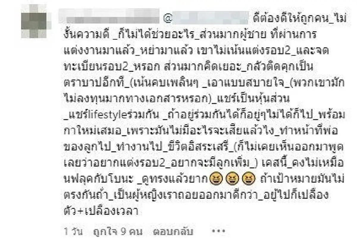 สงกรานต์ ทัวร์ลงหนัก ชาวเน็ตลั่น สงสาร แมท ภีรนีย์ ที่ยอมทิ้งอนาคต
