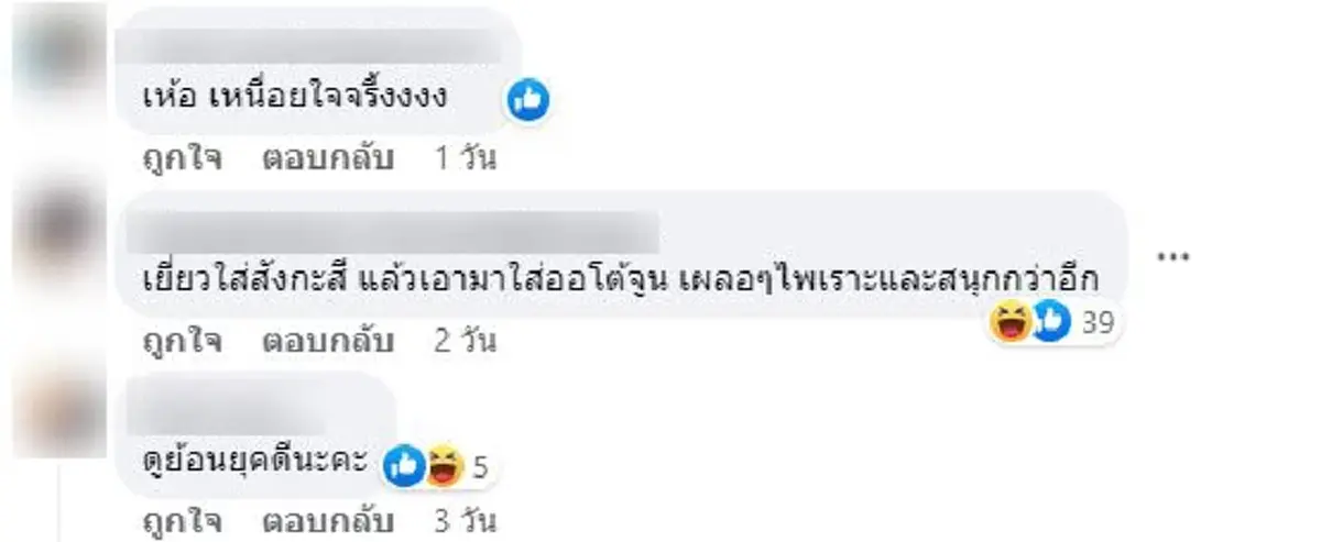 คนไทยถล่มเมนต์เป็นเสียงเดียวกัน MV ซีเกมส์2023 เขมรได้อ่านมีจุก