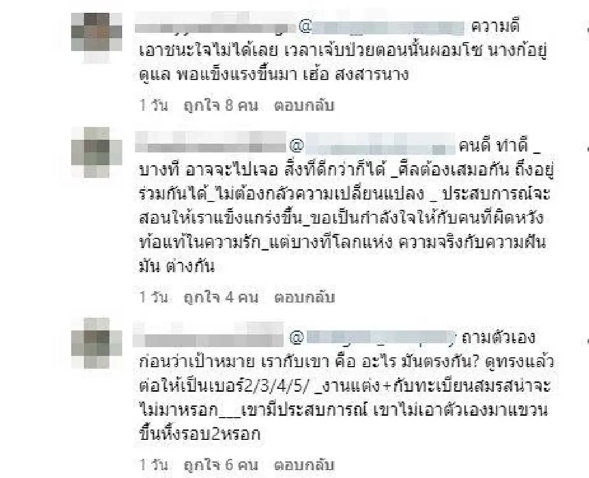 สงกรานต์ ทัวร์ลงหนัก ชาวเน็ตลั่น สงสาร แมท ภีรนีย์ ที่ยอมทิ้งอนาคต
