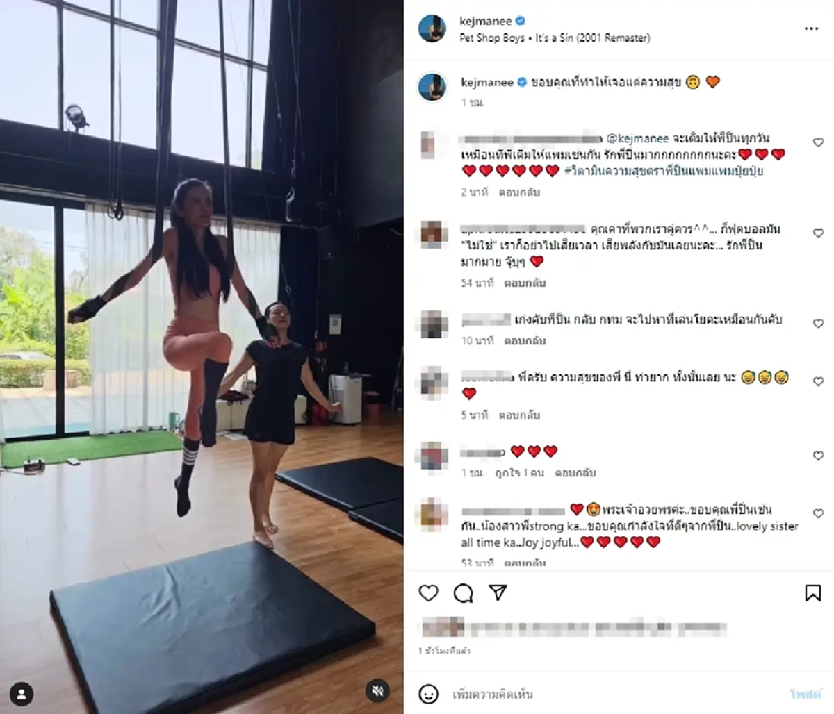 ปิ่น เก็จมณี โพสต์ล่าสุดขอบคุณที่ทำให้เจอแต่ความสุข หลังลือเลิกสามี