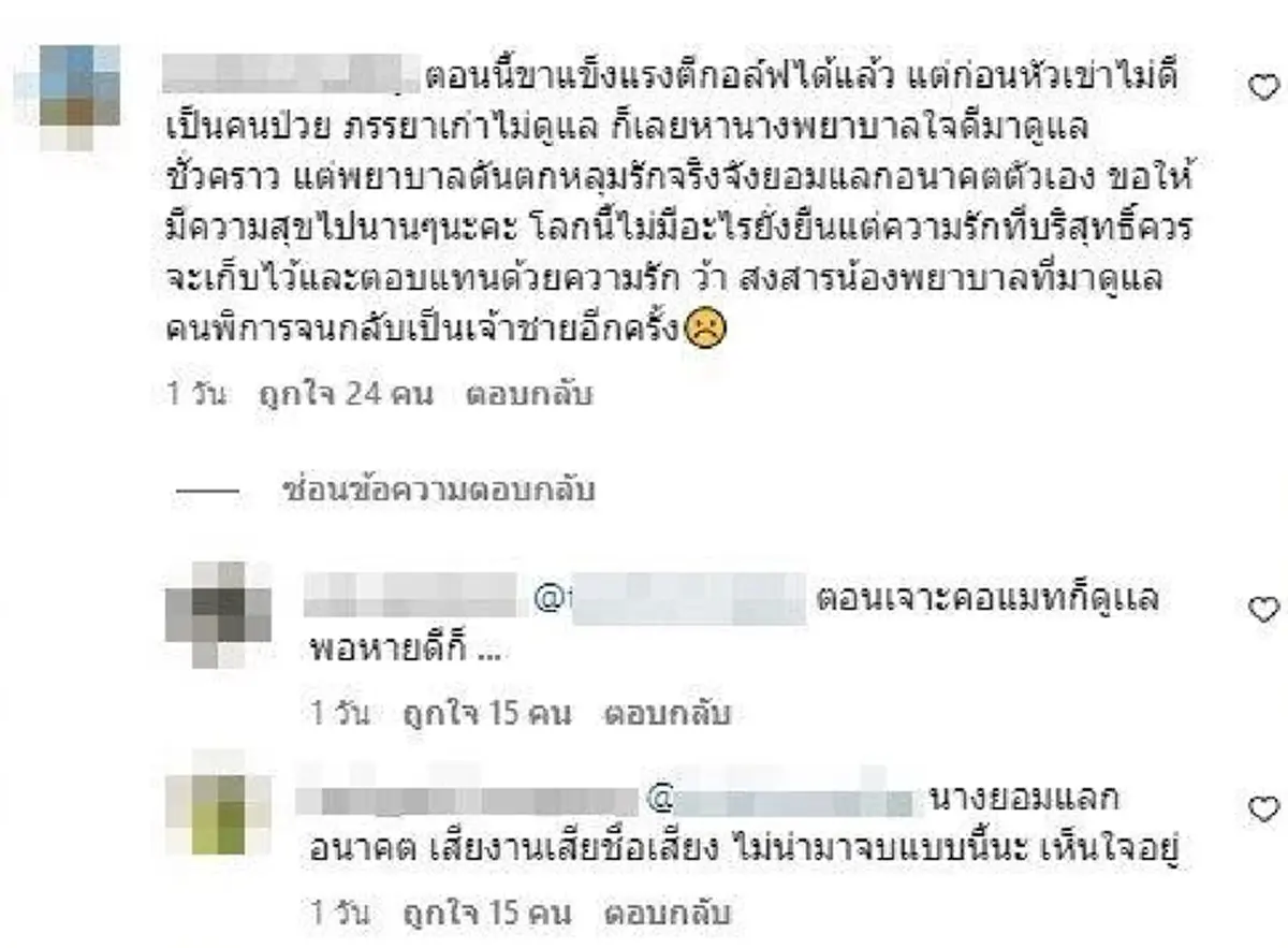 สงกรานต์ ทัวร์ลงหนัก ชาวเน็ตลั่น สงสาร แมท ภีรนีย์ ที่ยอมทิ้งอนาคต