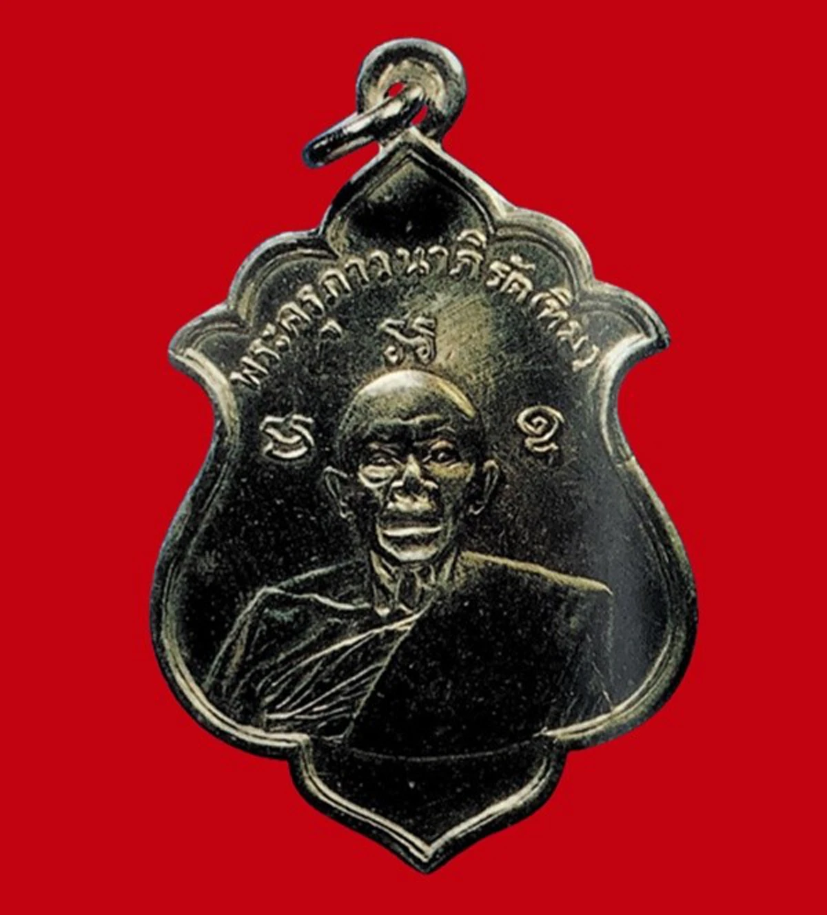 เหรียญหลวงปู่ทิม วัดละหารไร่ รุ่นแรก บล็อกแรก