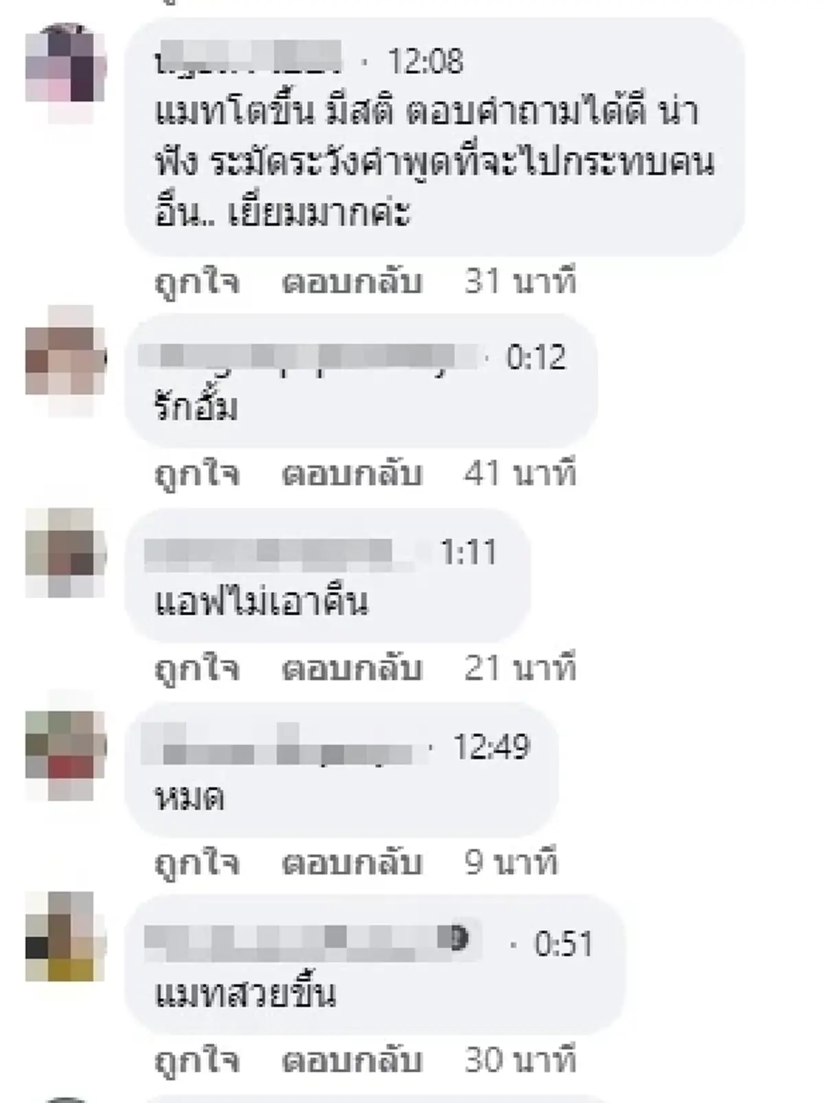 ชาวเน็ตจับสีหน้า แมท ภีรนีย์ หลังให้สัมภาษณ์เลิกทายาทโบนันซ่า สงกรานต์ เตชะณรงค์