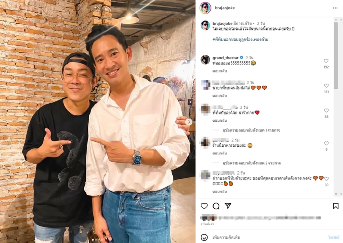 นักร้องดัง บังเอิญเจอ ทิม พิธา ถึงกับลั่น ไม่เคยกอดใครแล้วใจสั่นขนาดนี้