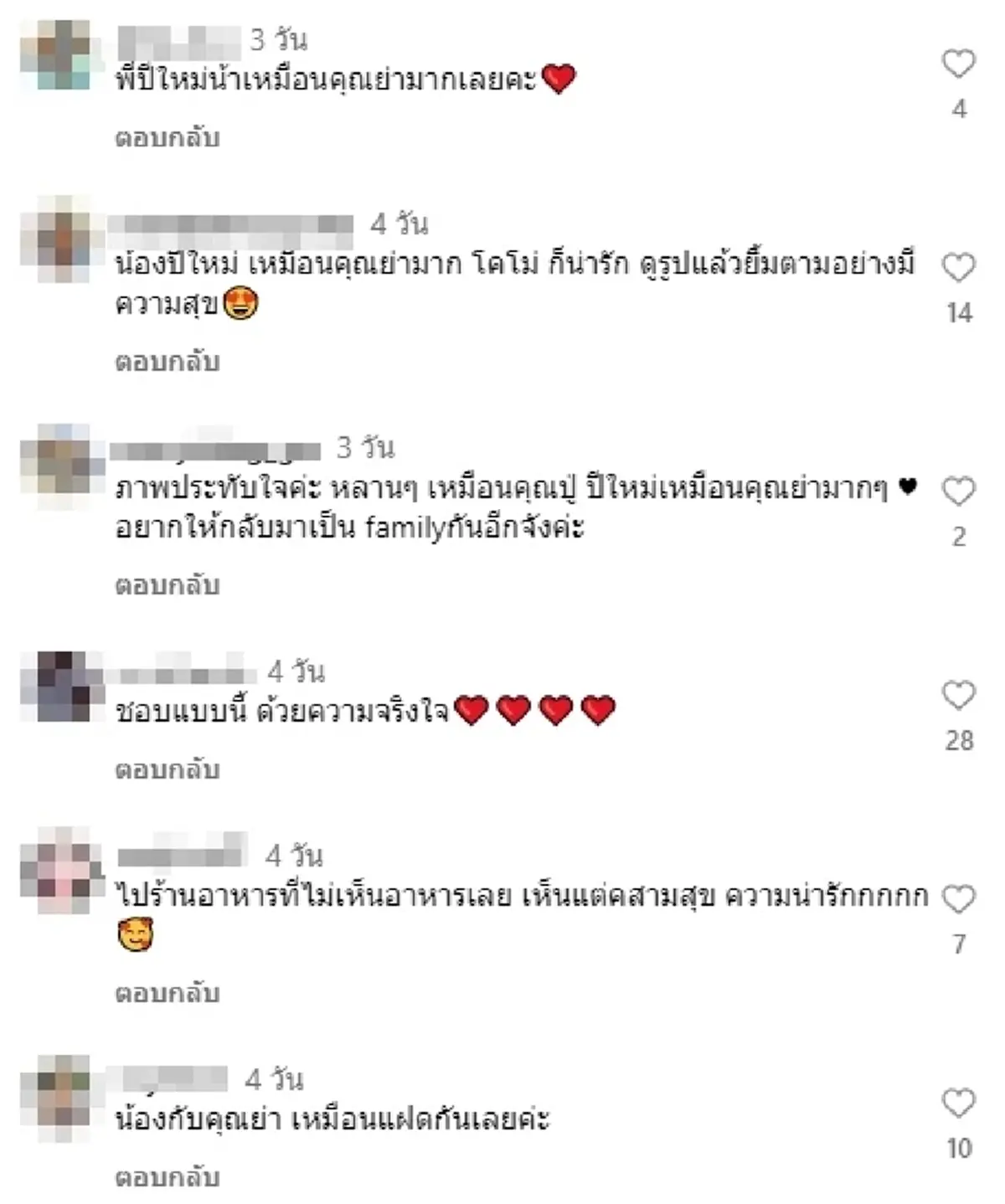 ชาวเน็ตพูดเป็นเสียงเดียวกัน น้องปีใหม่ โตแล้วหน้าเหมือนใครที่สุด