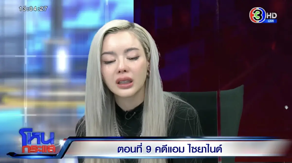 หนุ่ม กรรชัย ถามตรงๆ ไอซ์ ปรีชญา ป่วยซึมเศร้า สั่งไซยาไนด์มาหลายคนเป็นห่วง