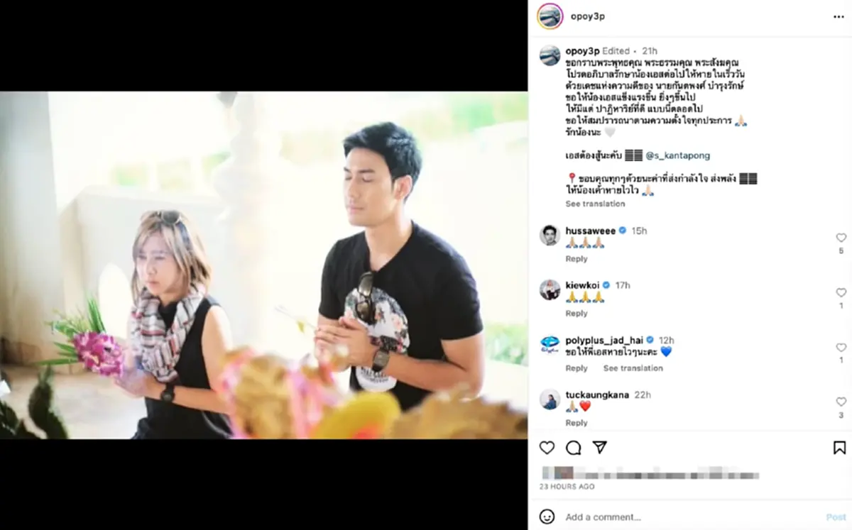 คริสติน่า ภรรยาของ เอส กันตพงศ์ เผยภาพกุมมือสามี หลังวูบหมดสติไปยังไม่ฟื้น