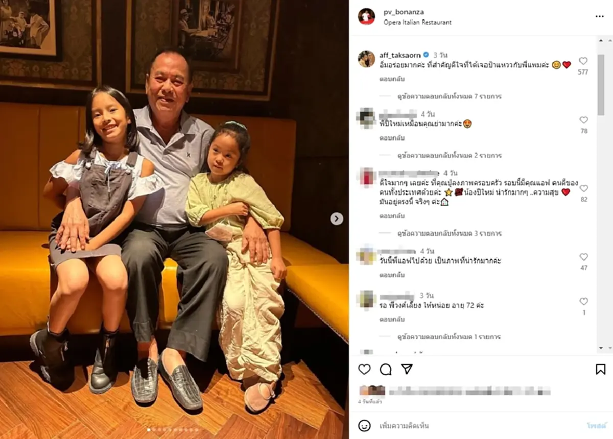 ชาวเน็ตพูดเป็นเสียงเดียวกัน น้องปีใหม่ โตแล้วหน้าเหมือนใครที่สุด