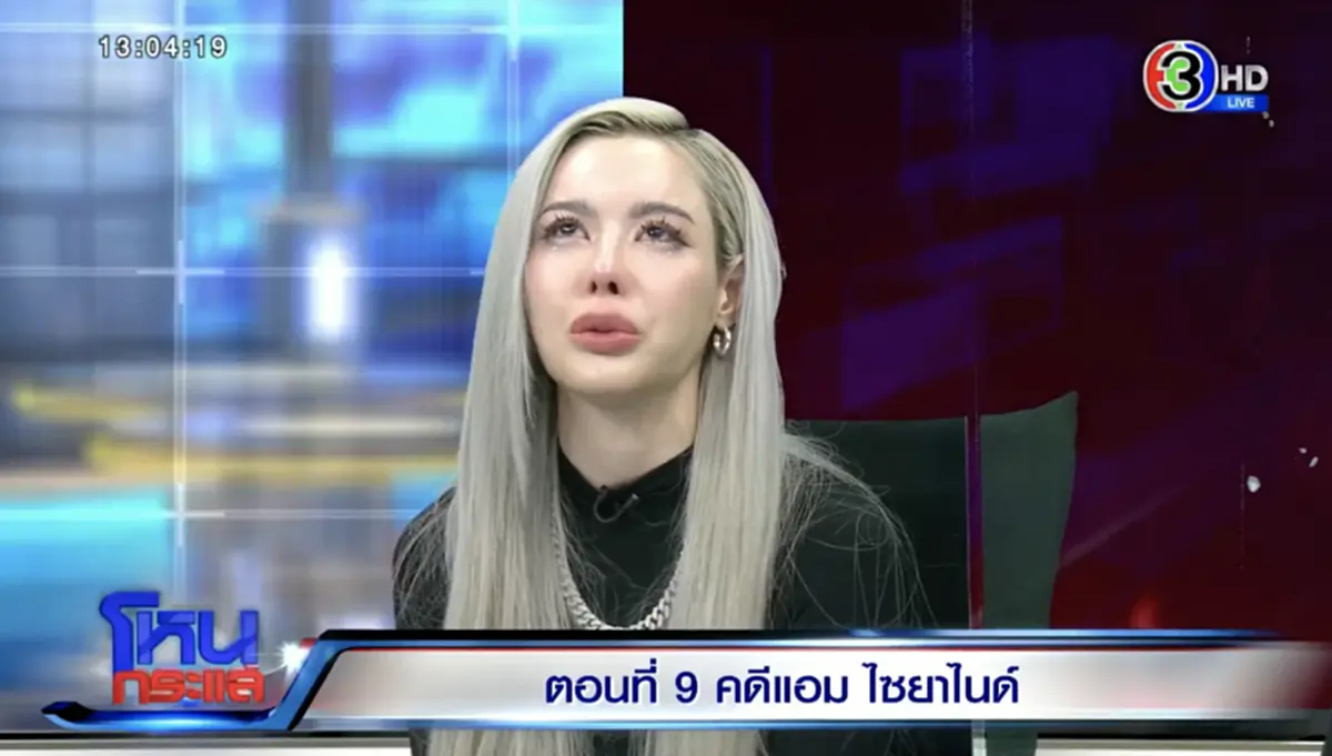 ส่องความเห็นชาวเน็ตหลังได้ฟัง ไอซ์ ปรีชญา สัมภาษณ์ในรายการโหนกระแส