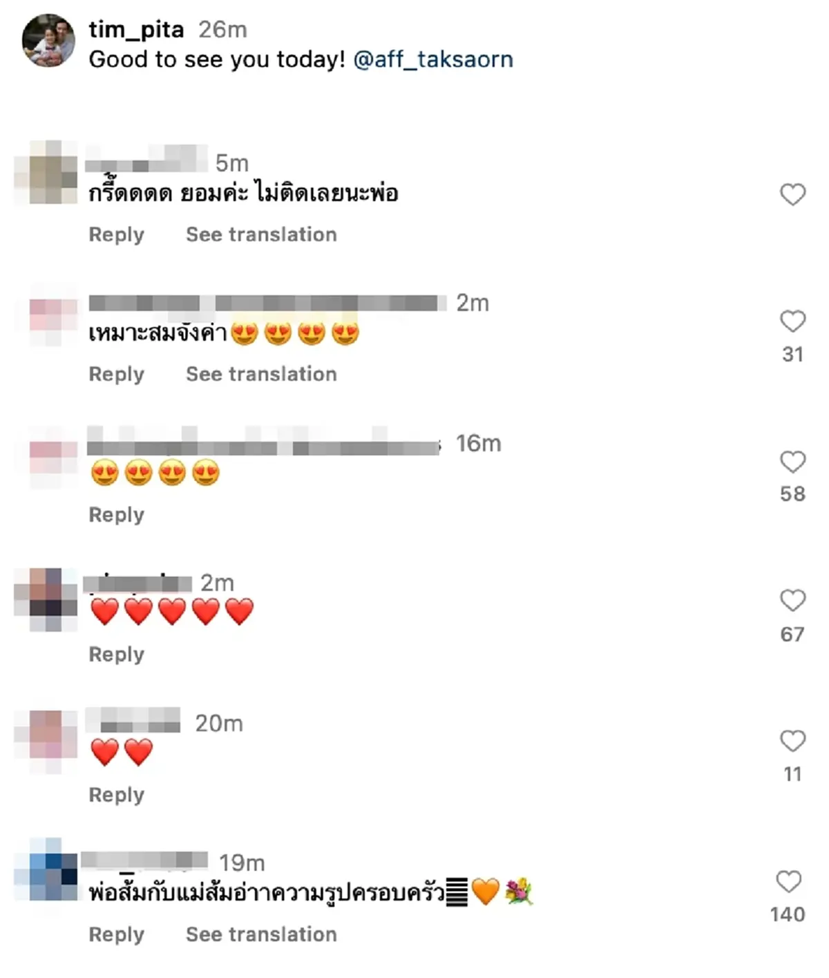 แฟนคลับกรี๊ดสนั่น ทิม พิธา โพสต์รูป แอฟ ทักษอร ในไอจีส่วนตัว 
