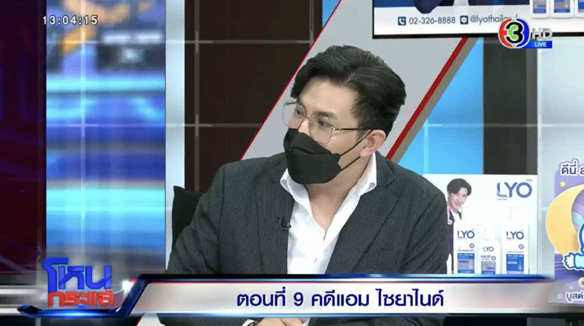 หนุ่ม กรรชัย ถามตรงๆ ไอซ์ ปรีชญา ป่วยซึมเศร้า สั่งไซยาไนด์มาหลายคนเป็นห่วง