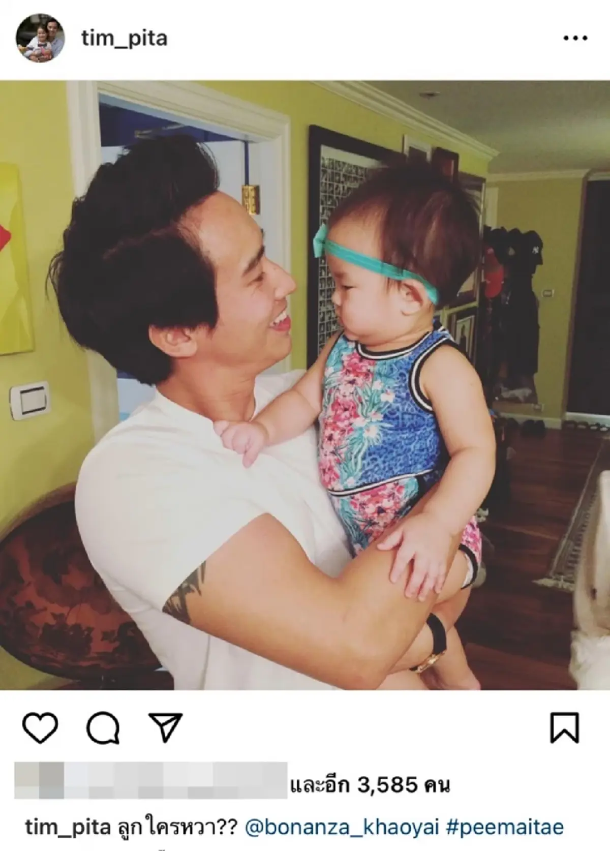 ย้อนมิตรภาพ แอฟ ทักษอร  -   ทิม พิธา พร้อมโมเมนต์แสนน่ารัก