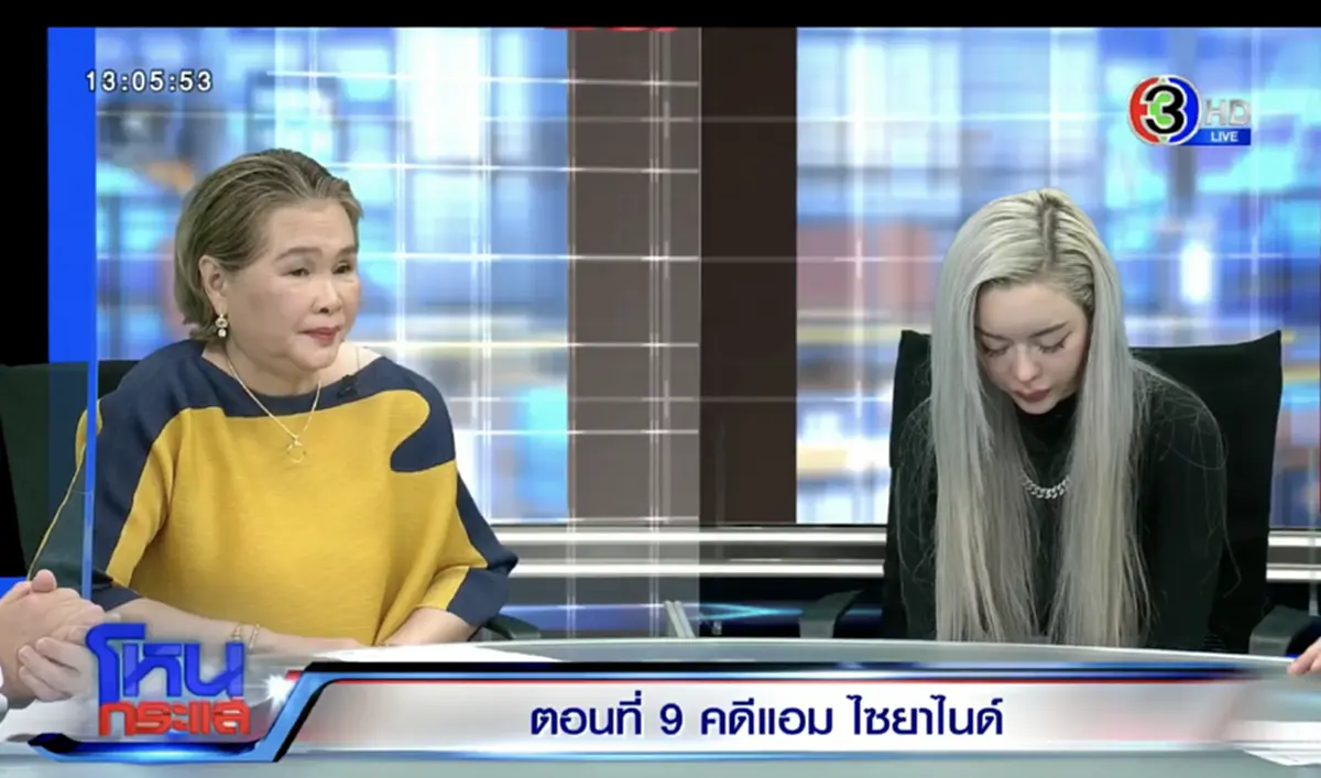 หนุ่ม กรรชัย ถามตรงๆ ไอซ์ ปรีชญา ป่วยซึมเศร้า สั่งไซยาไนด์มาหลายคนเป็นห่วง