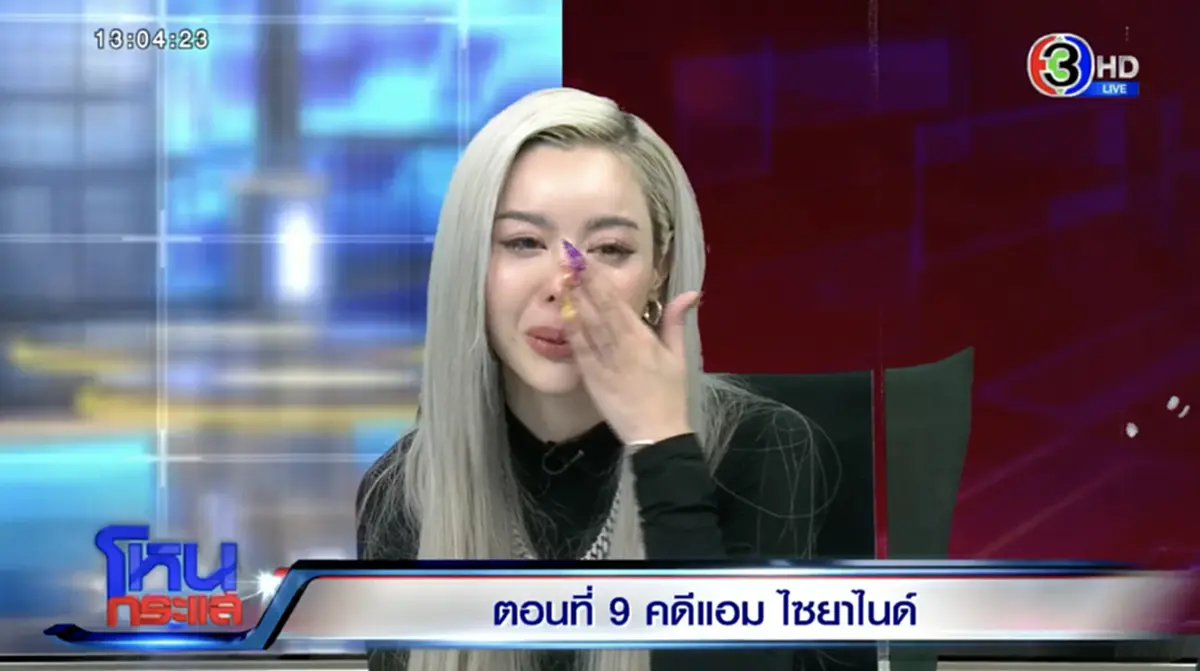 หนุ่ม กรรชัย ถามตรงๆ ไอซ์ ปรีชญา ป่วยซึมเศร้า สั่งไซยาไนด์มาหลายคนเป็นห่วง