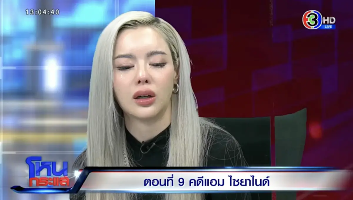 ส่องความเห็นชาวเน็ตหลังได้ฟัง ไอซ์ ปรีชญา สัมภาษณ์ในรายการโหนกระแส