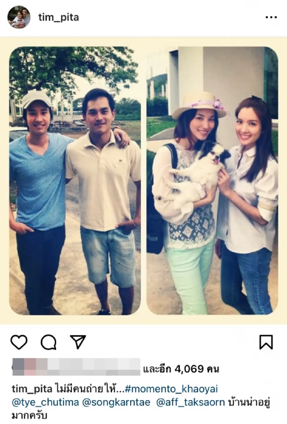 ย้อนมิตรภาพ แอฟ ทักษอร  -   ทิม พิธา พร้อมโมเมนต์แสนน่ารัก
