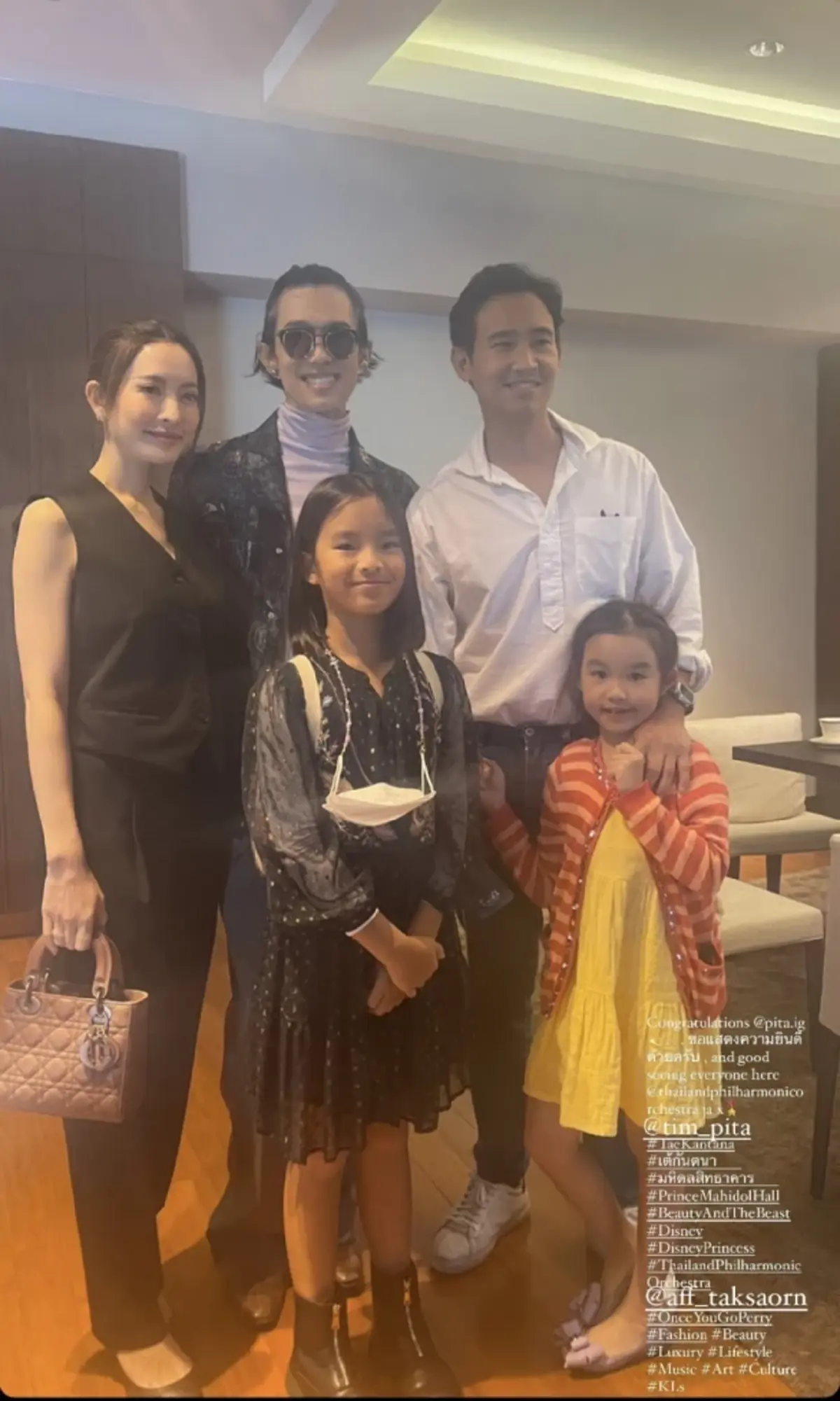 แอฟ ทักษอร-ทิม พิธา เจอกันแล้ว 