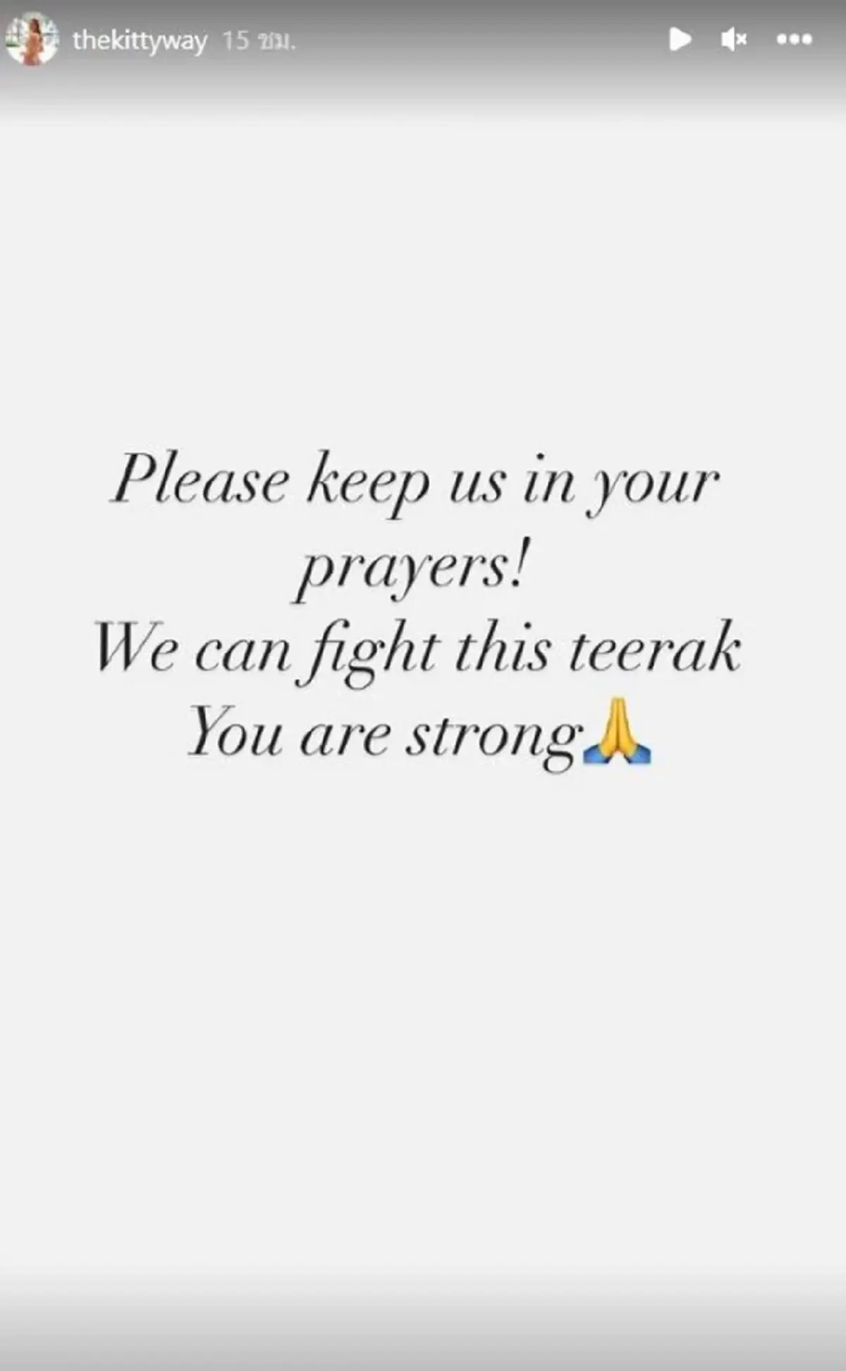 อัปเดตอาการ เอส กันตพงศ์ หลังวูบหมดสติ ล่าสุด ร่างกายตอบสนองต่อการรักษา