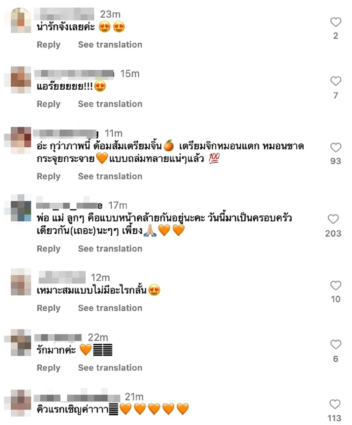 แฟนคลับกรี๊ดสนั่น ทิม พิธา โพสต์รูป แอฟ ทักษอร ในไอจีส่วนตัว 
