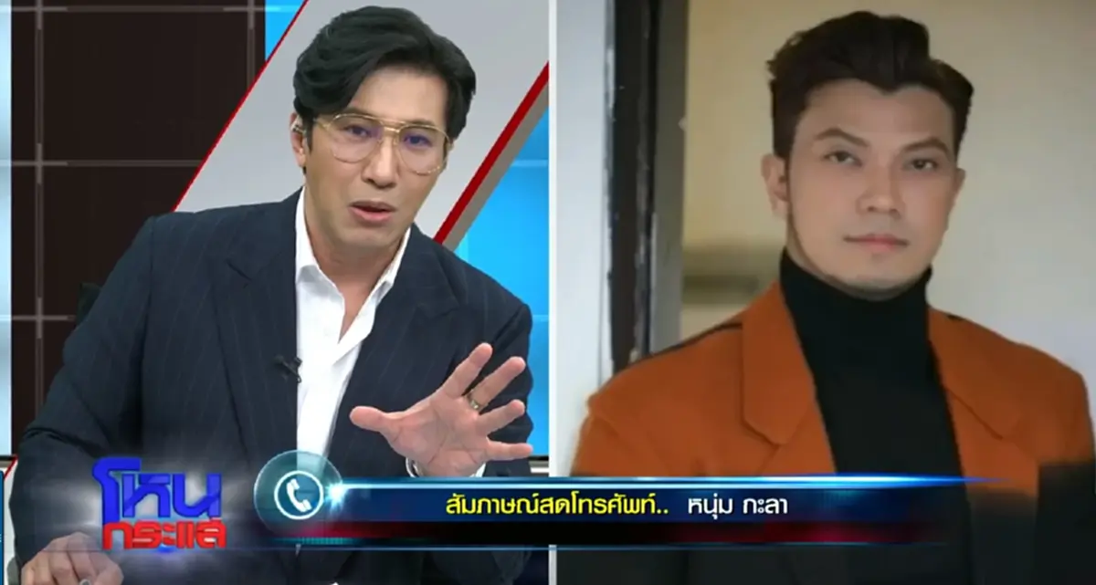 หนุ่ม กรรชัย ฝากถึงสาวมือที่ 3 โดนใจชาวเน็ตทั้งประเทศ