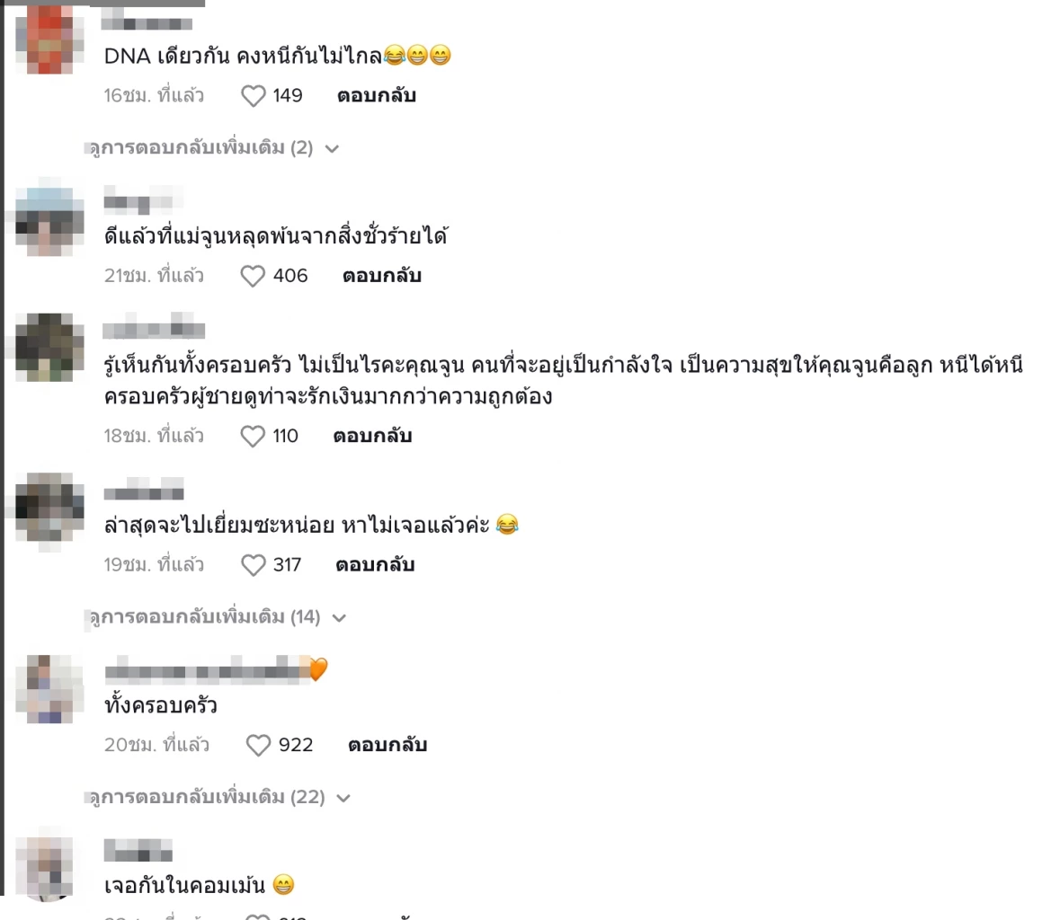 พี่ชายหนุ่ม กะลา คอมเมนต์ โผล่แซะ กลางเฟซบุ๊กน้องสะใภ้ จูน เพ็ญชุลี หลังน้องชายเตรียมหย่า