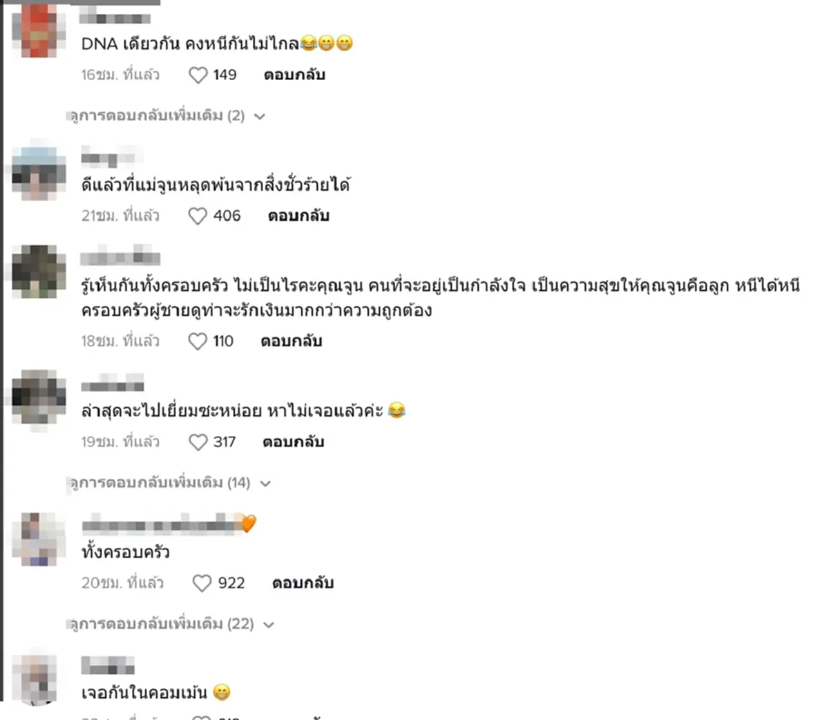 พี่ชายหนุ่ม กะลา คอมเมนต์ โผล่แซะ กลางเฟซบุ๊กน้องสะใภ้ จูน เพ็ญชุลี  หลังน้องชายเตรียมหย่า