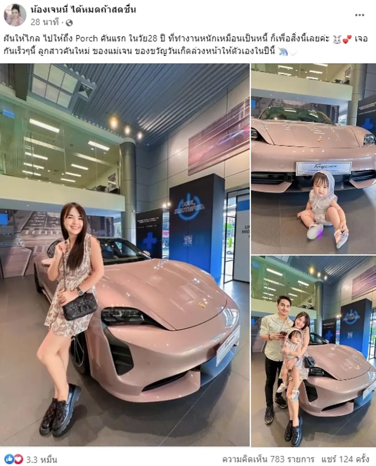 เจนนี่ อวดรางวัลแห่งความสำเร็จ ถอยรถหรูป้ายแดง วัย 28 ปี รู้ราคาร้องโอ้โห