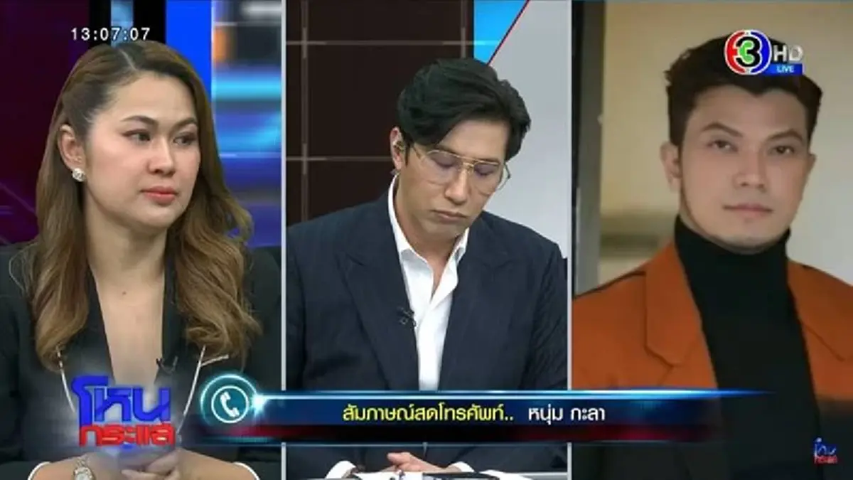 หนุ่ม กะลา แย่แล้ว วงในลือ ผัวสาวคนสนิท จ่อฟ้องนักร้องดัง หลังรู้เรื่องเมีย