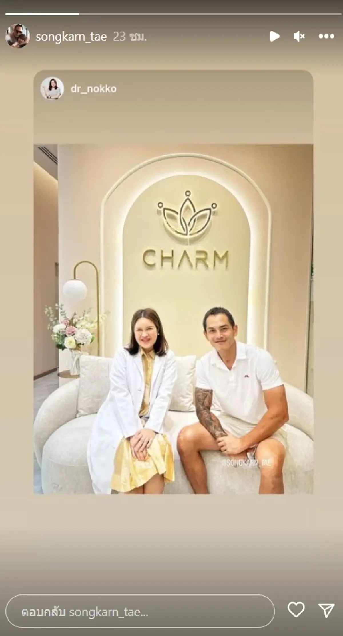 สงกรานต์ เตชะณรงค์ เคลื่อนไหวเเล้ว โพสต์สตอรี่ หลังภาพเน็ตไอดอลสาว เเชร์ว่อนทั้งโซเชียล