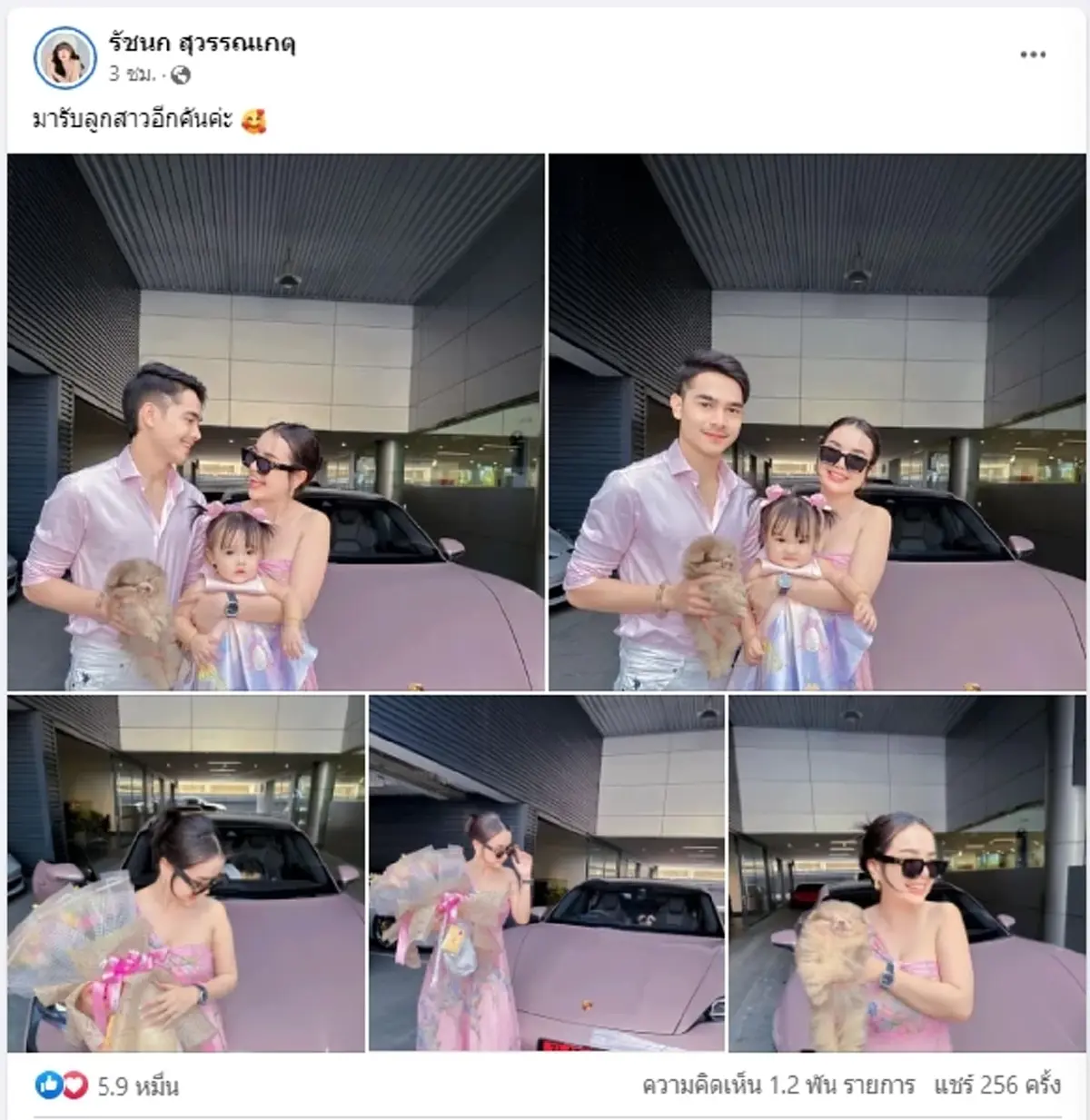 ส่องทะเบียนรถ เจนนี่ ถอยรถหรูป้ายแดง รถหรู หวยดารา รถป้ายแดง งวด 16/06/2566