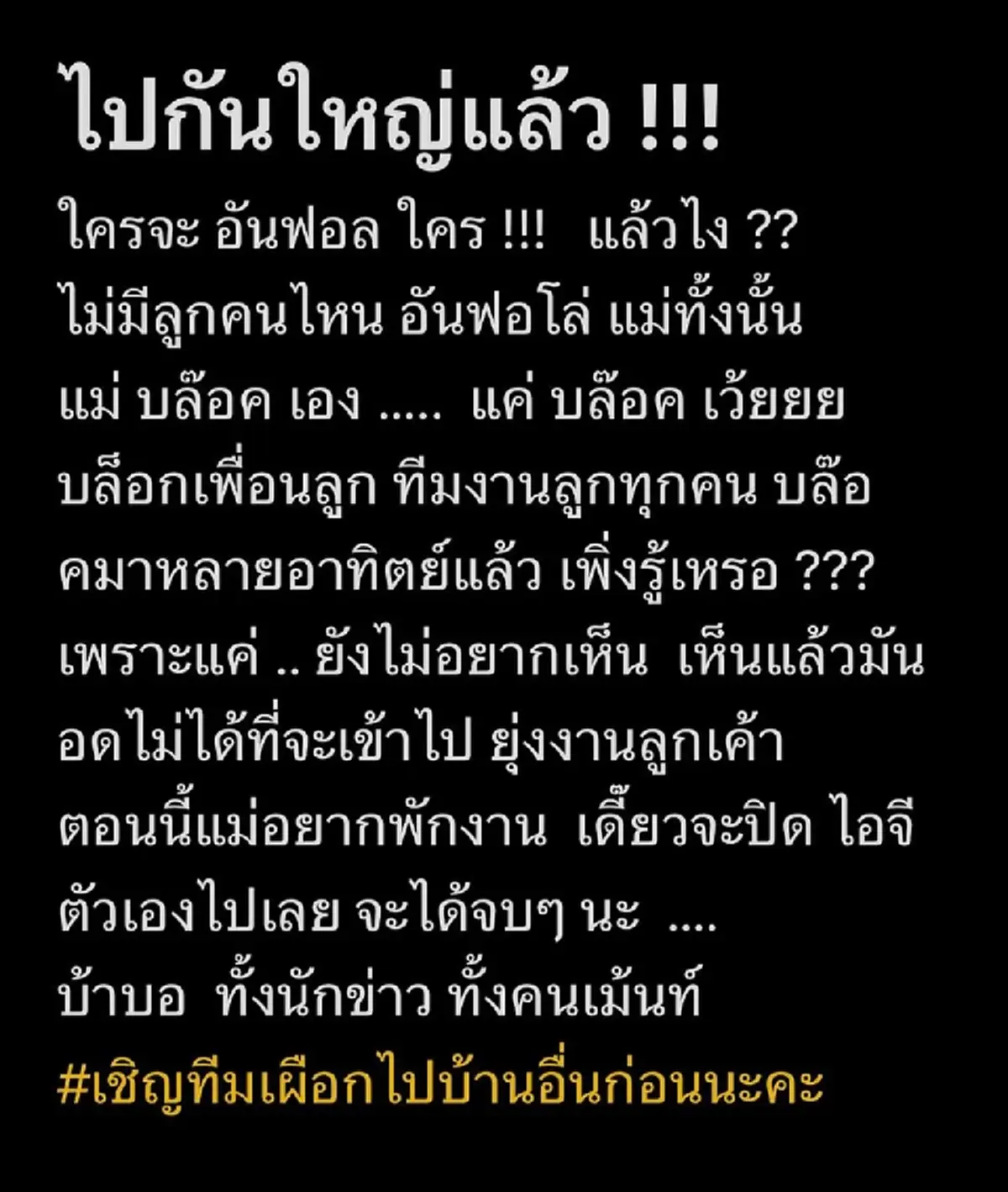 ถึงกับเข้าใจ หมู พิมพ์ผกา โผล่ตอบคอมเมนต์งเอฟซีหัวอกเดียวกัน